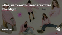 Если девушка старше 25 лет и у неё нет мужа и детей, окружающие начинают особенно интересоваться личной жизнью и задавать вопросы, намекая, что «часики-то тикают». Чтобы показать женской аудитории, что с такими вопросами сталкиваются многие из нас, рассказать, как реагировать на них, а общественности — донести, что такие вопросы бестактны, к 8…