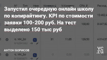 Нужно открутить их за месяц.