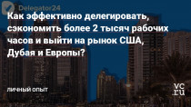 Что делать, когда вы решили масштабировать свой бизнес и выходить на рынок других стран? С какими задачами вы столкнетесь в первую очередь? Какие возникнут трудности? Где найти специалистов?