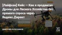 Или по другому: Как получать заявки на сложный продукт в B2B сегменте где нет прямого спроса?
