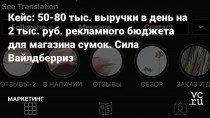 У проекта есть классный качественный продукт— сумки из эко-кожи, симпатичный аккаунт в Instagram: в профиле красивый визуал, все максимально приятно глазу. Это – фундамент, без которого трудно двигаться дальше. Если у бренда стоковые картинки в профиле, в шапке написано непонятно что, а на аватарке стоит размытая картинка, то никакой трафик не…