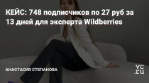 Меня зовут Анастасия. Эксперт по таргетированной рекламе для коммерческих страниц и экспертных блогов.