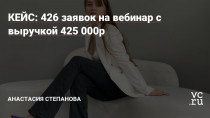 Меня зовут Анастасия. Эксперт по таргетированной рекламе для коммерческих страниц и экспертных блогов.