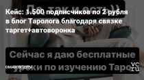 Привет! Меня зовут Омар, я занимаюсь созданием самоокупаемых трафик-систем для экспертов и онлайн-школ.