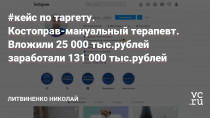 Приветствую вас. Меня зовут Литвиненко Николай я трафик менеджер . Работаю со всеми социальными сетями, контекстной рекламой и медийной