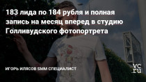 Меня зовут Илясов Игорь. Я занимаюсь таргетированной рекламой в Facebook и Instagram, а также построением воронок продаж и созданием чат ботов.