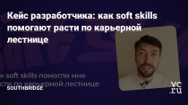 Миша Ларченко, разработчик из Sytac B.V и один спикеров курса «Soft Skills для каждого». Мы пообщались с ним и узнали, как складывался его путь от верстальщика в бобруйской газете до разработчика в нидерландской компании. Спойлер: в этом как-то замешаны soft skills.