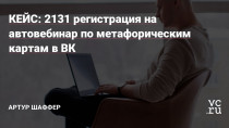 Приветствую, меня зовут Артур. Специализируюсь в рекламе на экспертов и инфобизнеса.