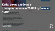 вместо 25 000 рублей раз в 6 месяцев при миллионных прослушиваниях