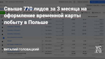 К нам обратился клиент который сам настраивал рекламу и хотел делегировать эту задачу специалистам которые будут вовлечены в процесс и смогут масштабировать полученный результат.