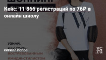 О том, как происходят миллионные запуски