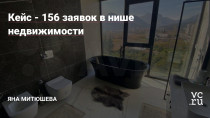 Описание: Ко мне обратился риэлтор от агенства недвижимости в Турции, с целью привлечения трафика клиентов из России на покупку квартир в Турции.